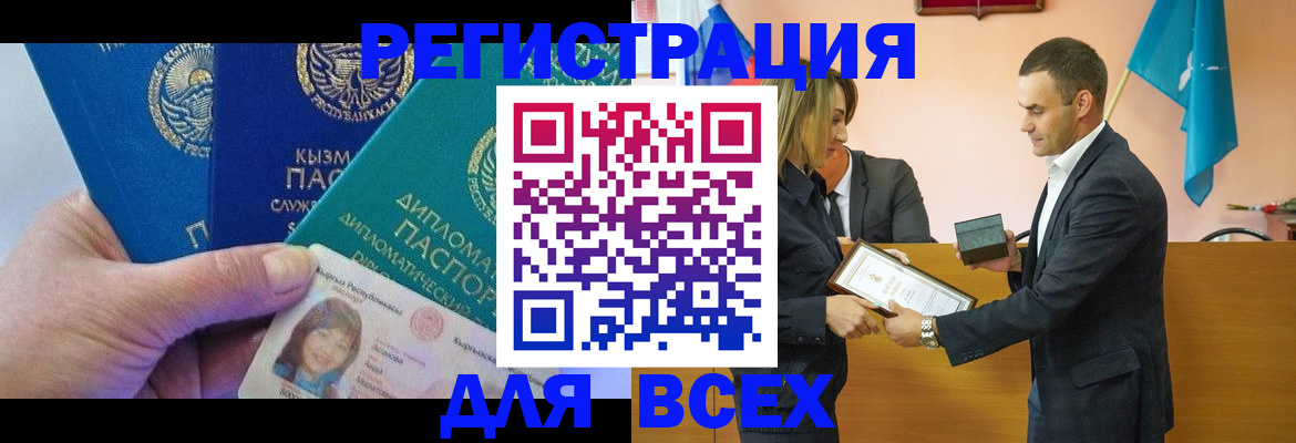 временная регистрация 2025 в Краснодаре