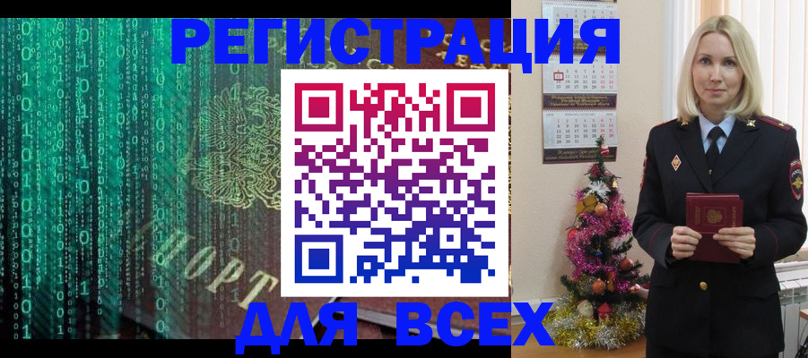 временная регистрация гарантия в Краснодаре