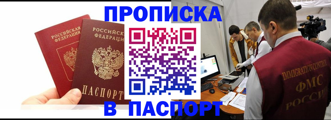 миграционный учет в Краснодаре