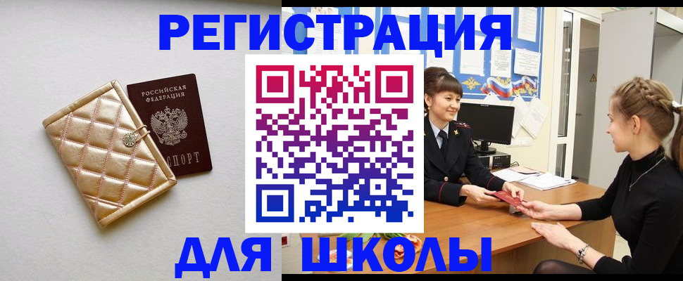 регистрация для дет. сада в Краснодаре
