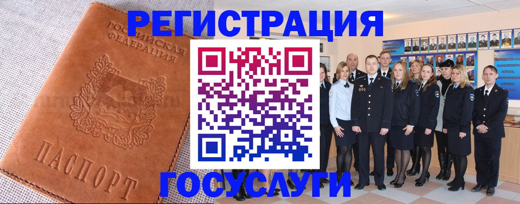 временная регистрация законно в Краснодаре