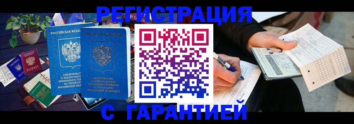 прописка иностранных граждан в Краснодаре