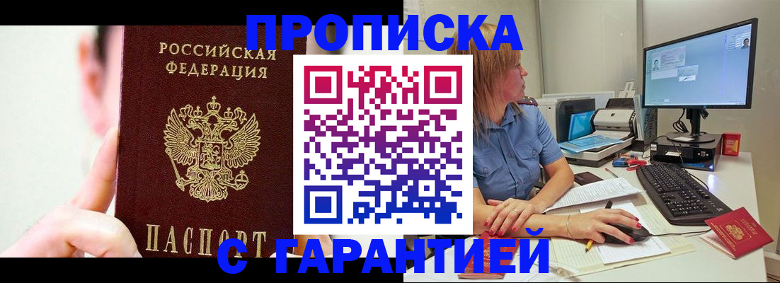 временная регистрация в квартире в Краснодаре